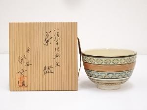 京焼　橋本紫雲造　仁清写独楽文茶碗（共箱）